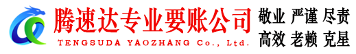 普宁讨债公司